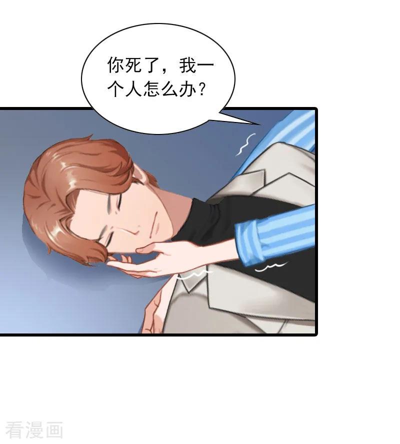第34话终结，爱你-萌妻驾到-泛次元文化（第12张）