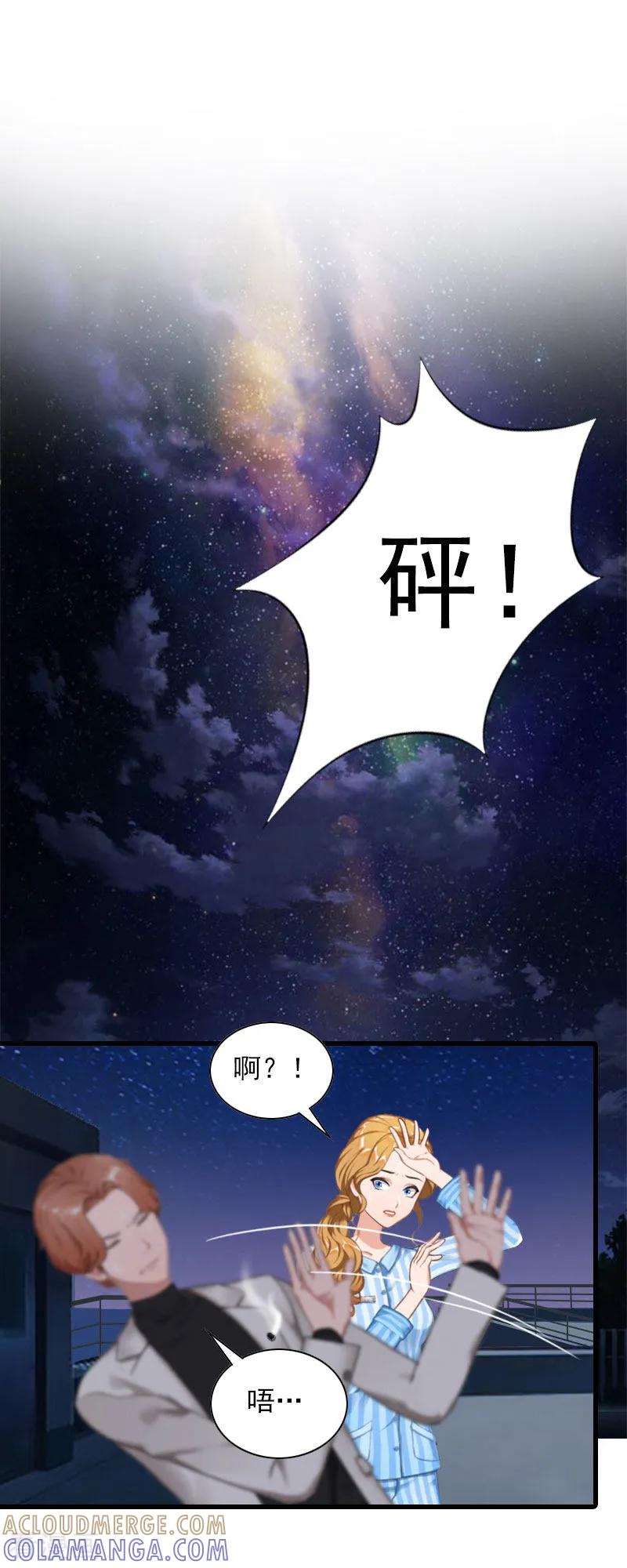 第34话终结，爱你-萌妻驾到-泛次元文化（第3张）