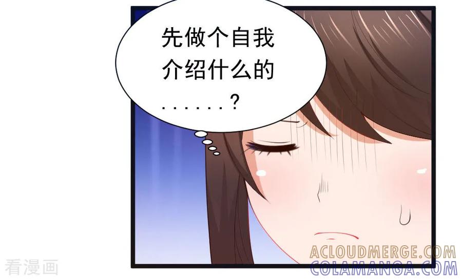 第4话-蜜糖初恋：俘获太子爷-仟绘动漫 一直看（第2张）