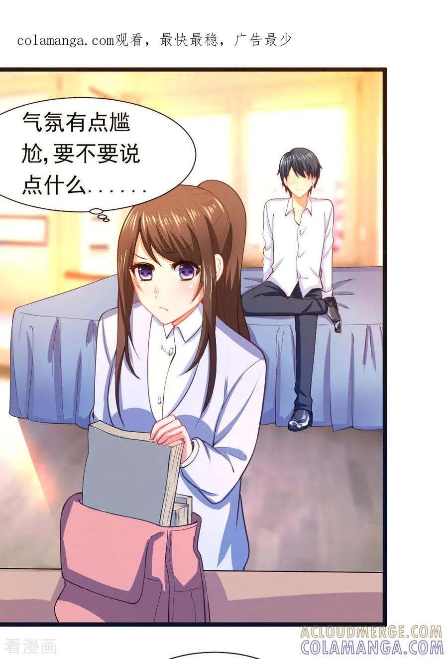 第4话-蜜糖初恋：俘获太子爷-仟绘动漫 一直看（第1张）