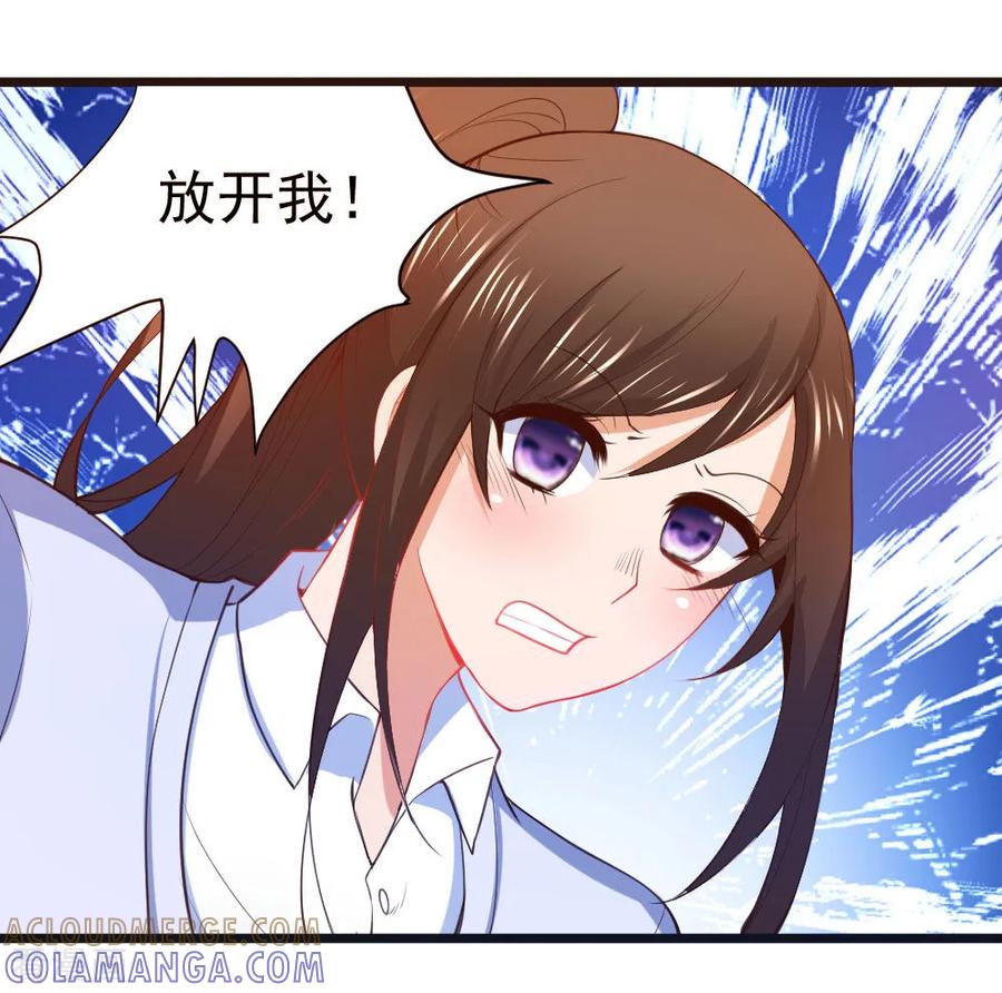 第4话-蜜糖初恋：俘获太子爷-仟绘动漫 一直看（第5张）