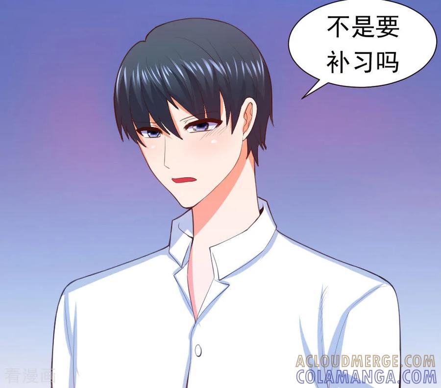 第5话-蜜糖初恋：俘获太子爷-仟绘动漫 一直看（第4张）