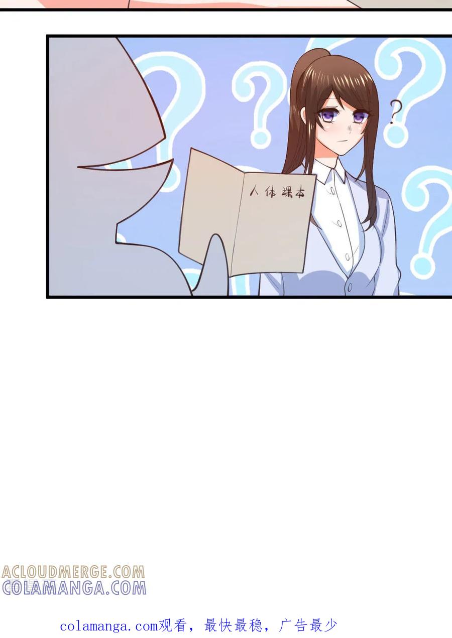 第5话-蜜糖初恋：俘获太子爷-仟绘动漫 一直看（第9张）