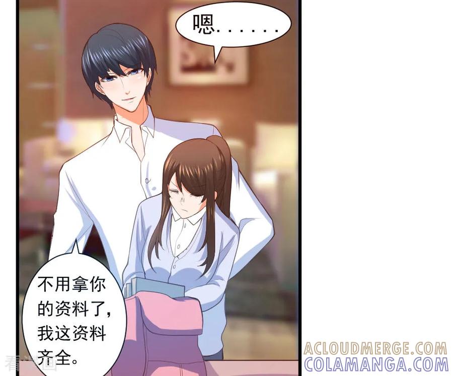 第5话-蜜糖初恋：俘获太子爷-仟绘动漫 一直看（第7张）