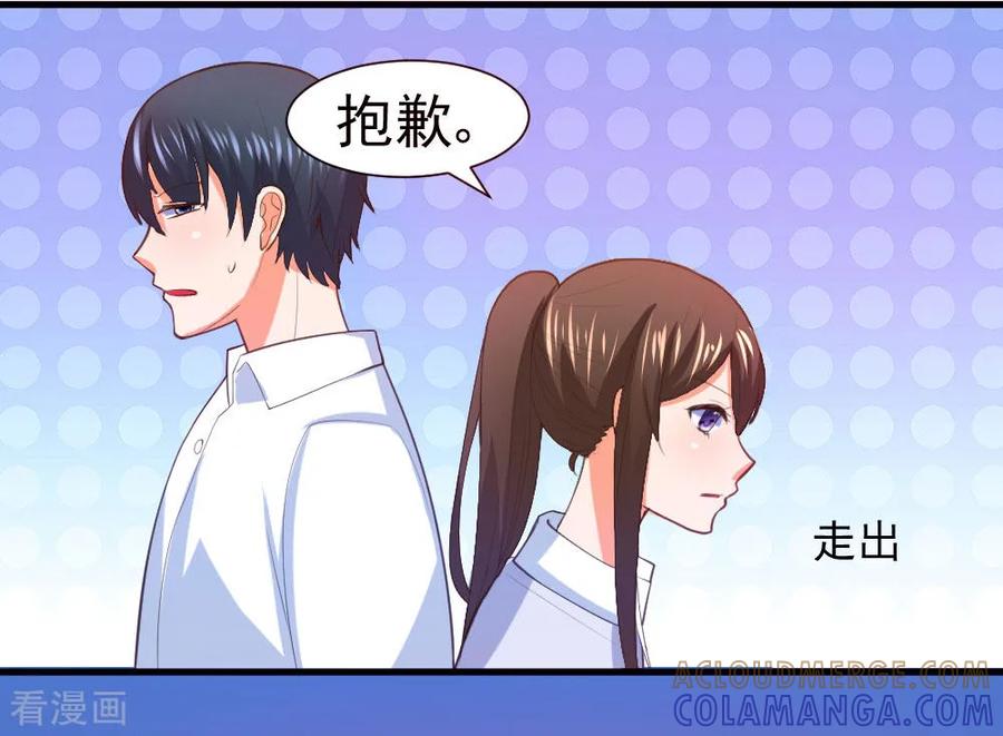 第5话-蜜糖初恋：俘获太子爷-仟绘动漫 一直看（第2张）