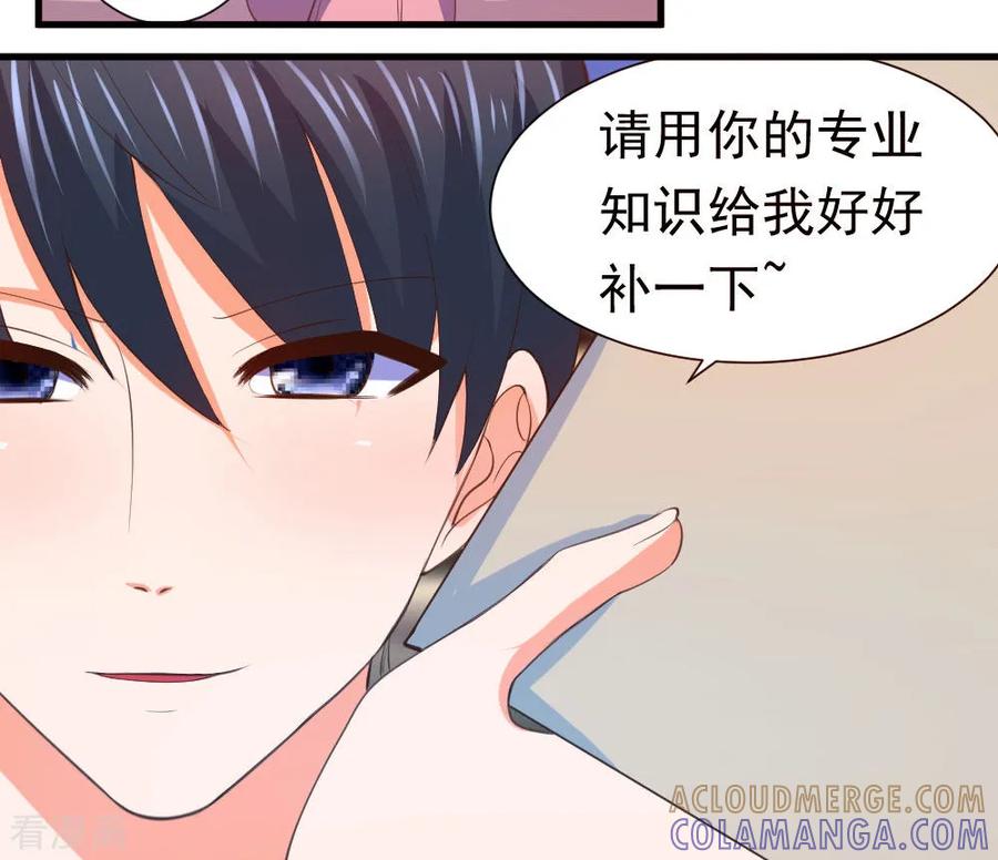第5话-蜜糖初恋：俘获太子爷-仟绘动漫 一直看（第8张）