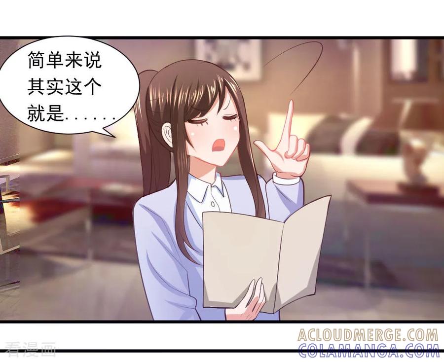 第6话-蜜糖初恋：俘获太子爷-仟绘动漫 一直看（第6张）
