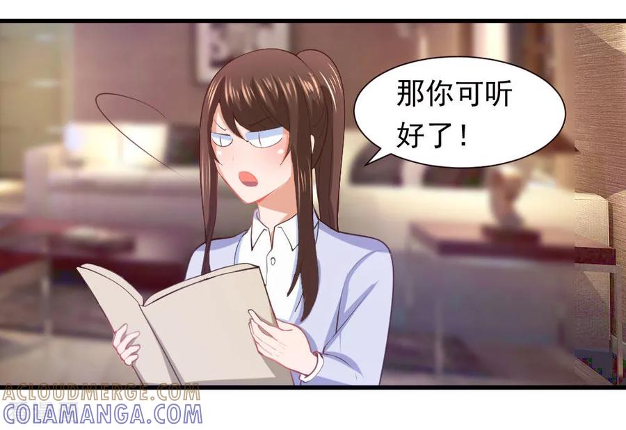 第6话-蜜糖初恋：俘获太子爷-仟绘动漫 一直看（第5张）