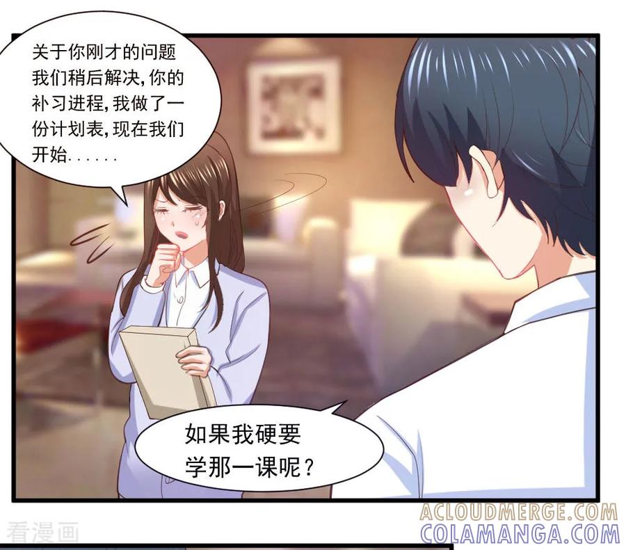第6话-蜜糖初恋：俘获太子爷-仟绘动漫 一直看（第2张）