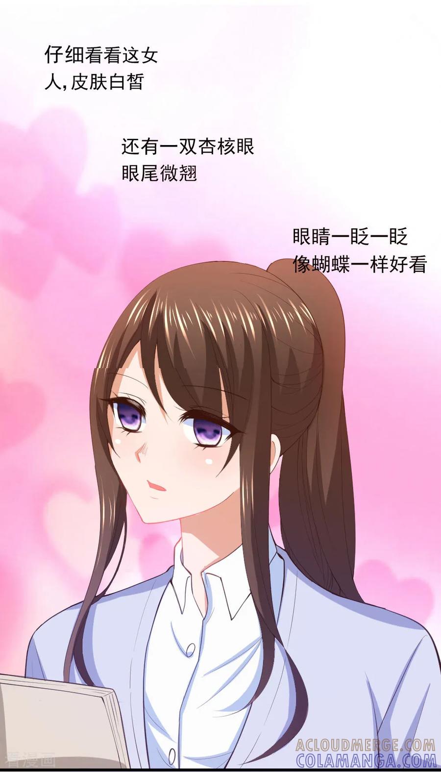 第6话-蜜糖初恋：俘获太子爷-仟绘动漫 一直看（第7张）