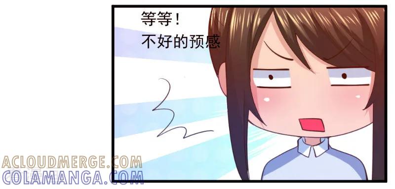 第7话-蜜糖初恋：俘获太子爷-仟绘动漫 一直看（第3张）