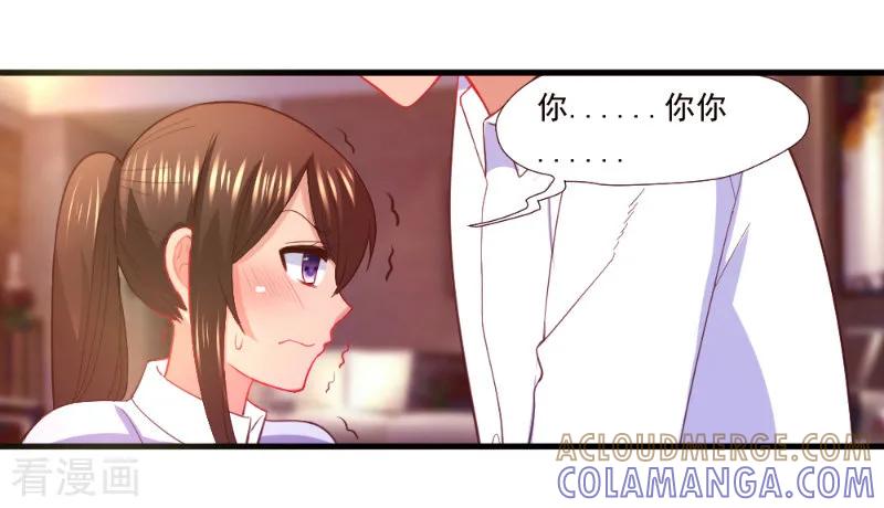第7话-蜜糖初恋：俘获太子爷-仟绘动漫 一直看（第7张）