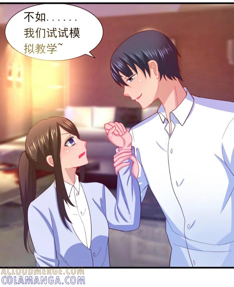 第7话-蜜糖初恋：俘获太子爷-仟绘动漫 一直看（第4张）