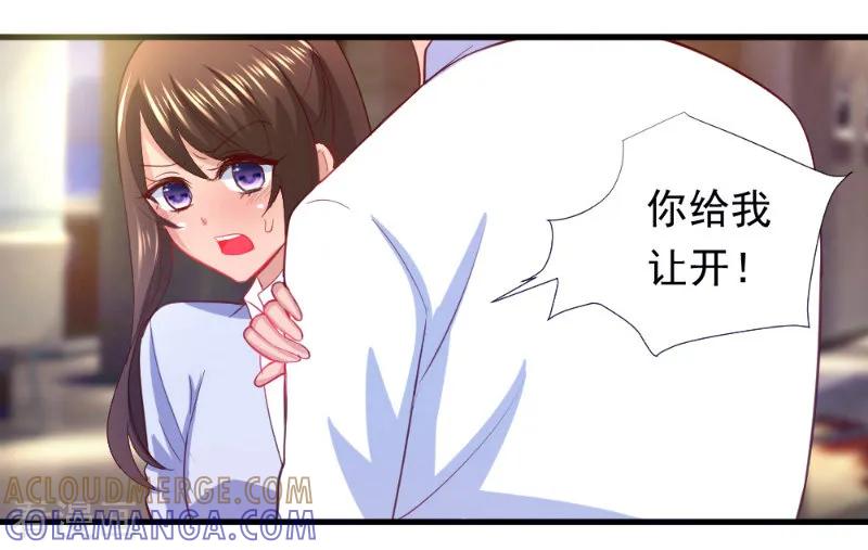 第7话-蜜糖初恋：俘获太子爷-仟绘动漫 一直看（第8张）