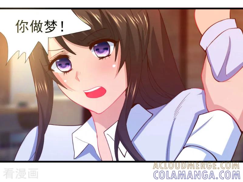 第7话-蜜糖初恋：俘获太子爷-仟绘动漫 一直看（第5张）