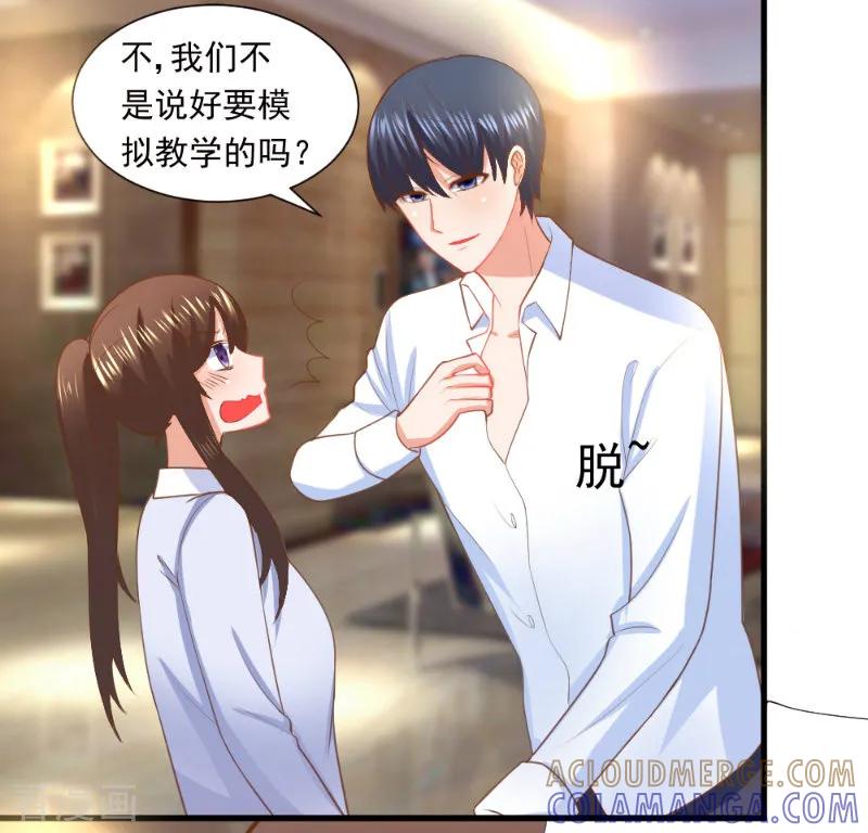 第8话-蜜糖初恋：俘获太子爷-仟绘动漫 一直看（第4张）