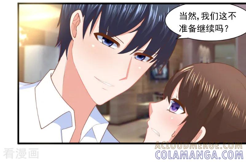 第8话-蜜糖初恋：俘获太子爷-仟绘动漫 一直看（第2张）