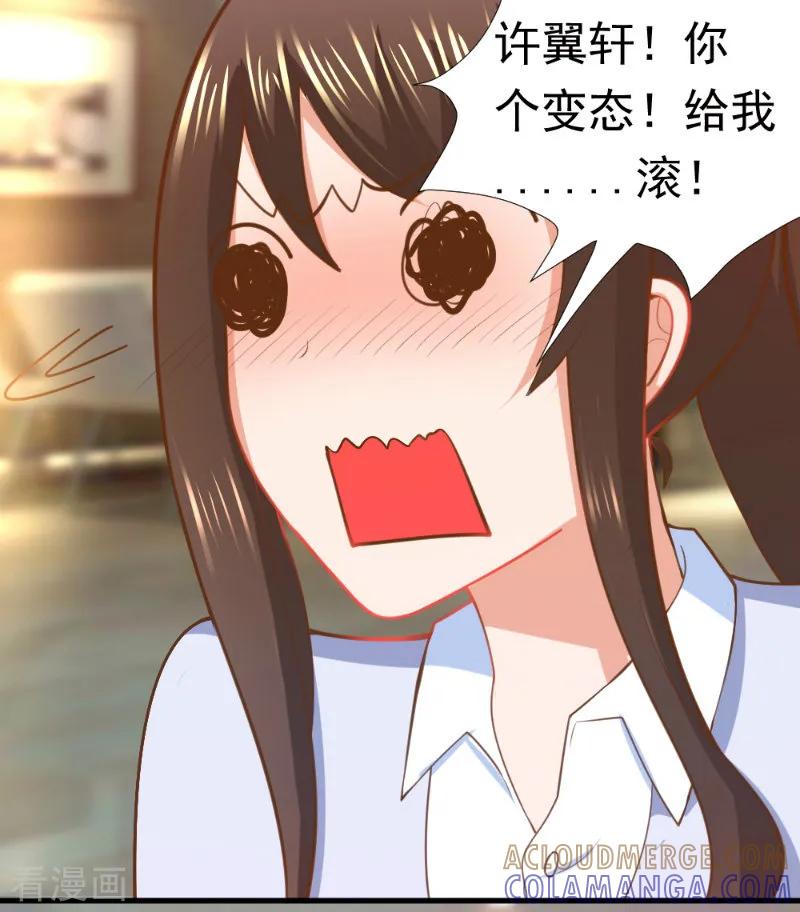 第8话-蜜糖初恋：俘获太子爷-仟绘动漫 一直看（第5张）