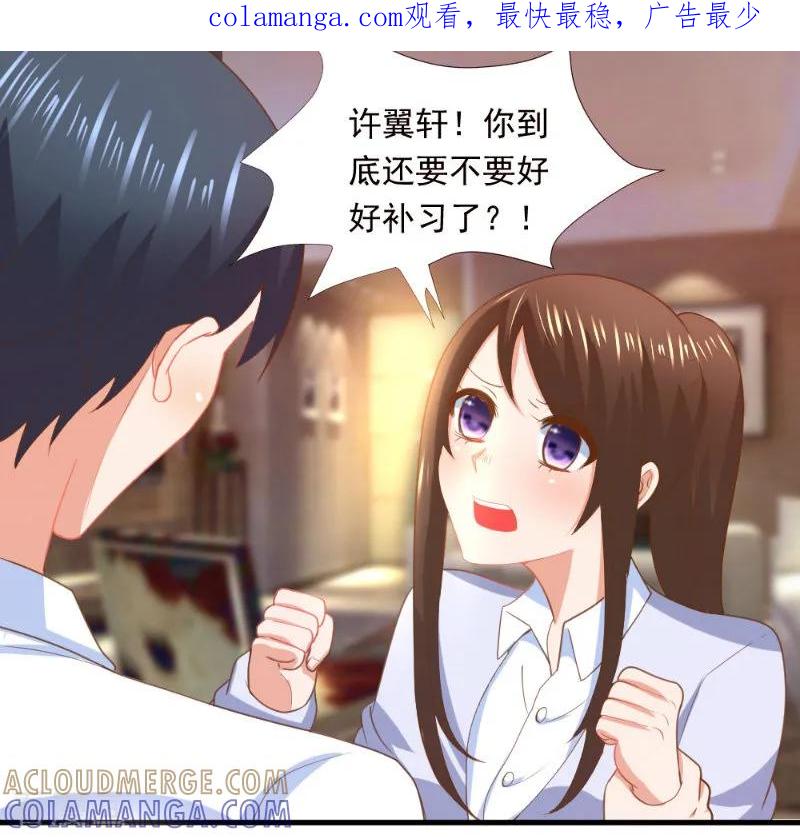 第8话-蜜糖初恋：俘获太子爷-仟绘动漫 一直看（第1张）
