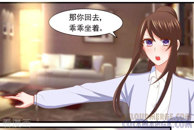 第8话-蜜糖初恋：俘获太子爷-仟绘动漫 一直看（第3张）