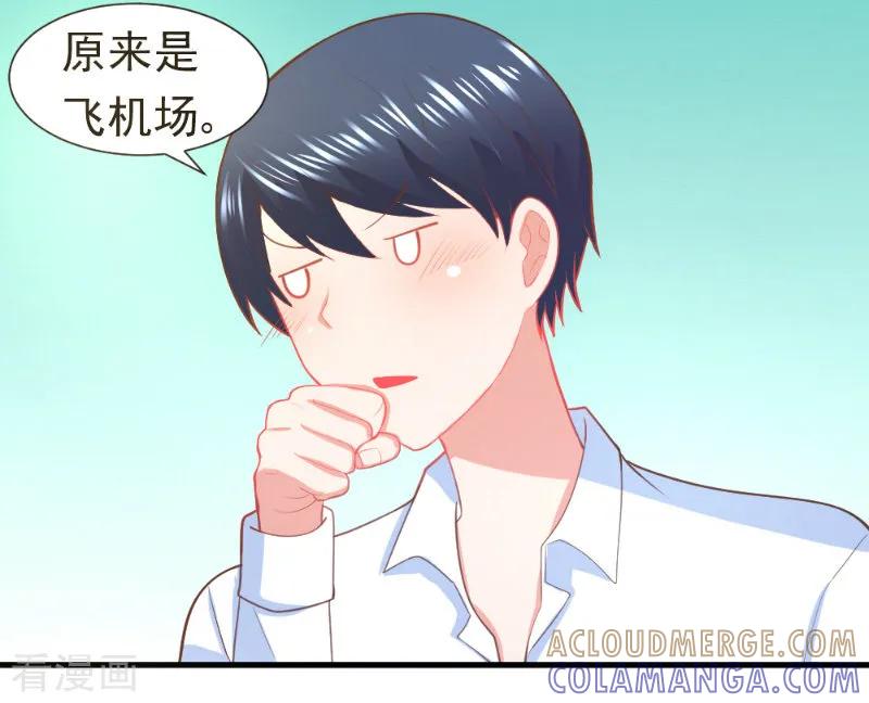 第8话-蜜糖初恋：俘获太子爷-仟绘动漫 一直看（第10张）