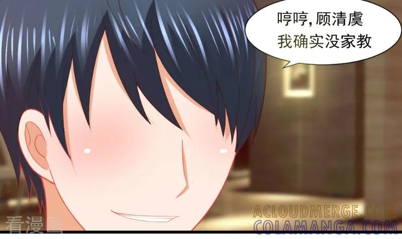 第9话-蜜糖初恋：俘获太子爷-仟绘动漫 一直看（第7张）