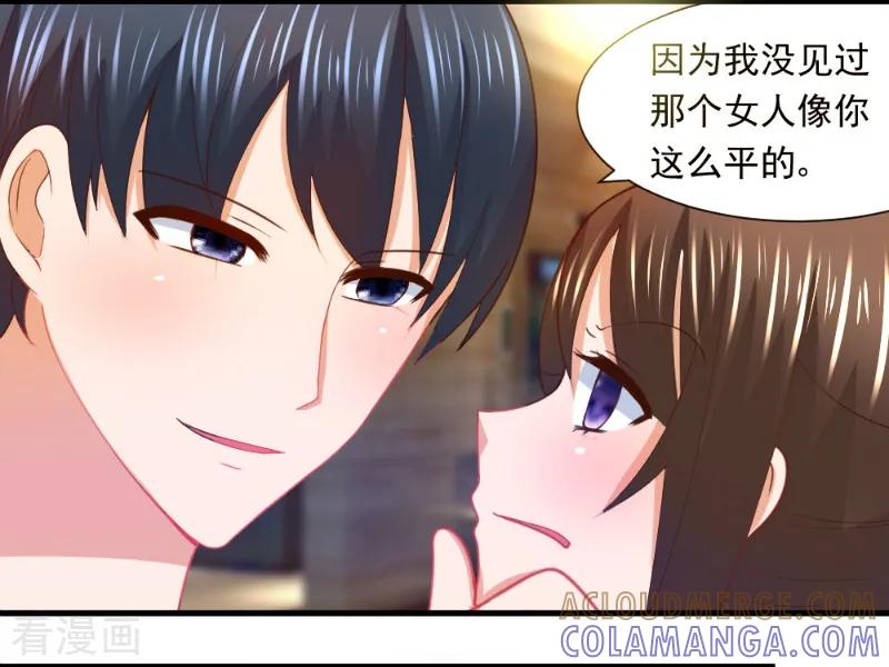 第9话-蜜糖初恋：俘获太子爷-仟绘动漫 一直看（第2张）