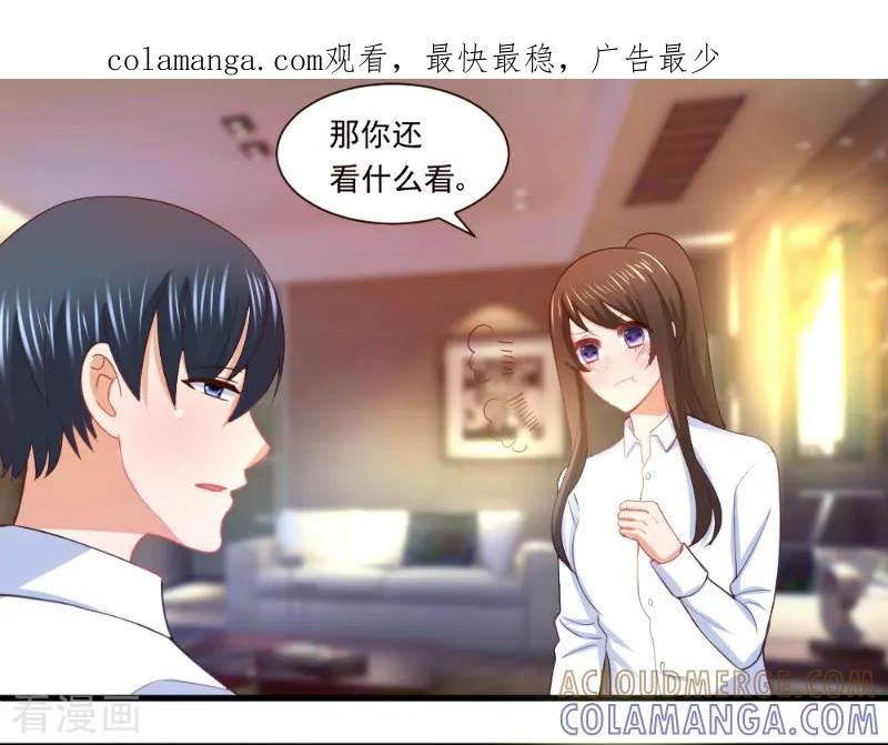 第9话-蜜糖初恋：俘获太子爷-仟绘动漫 一直看（第1张）