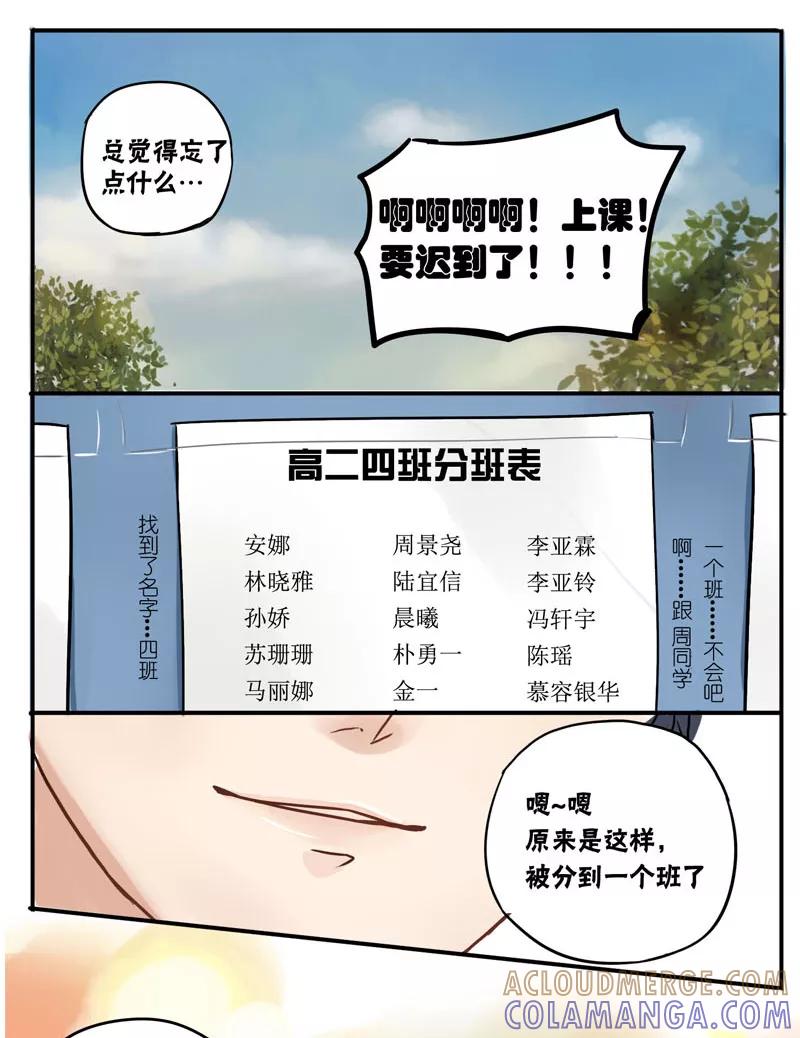 第1话-蜜糖方程式-阿柯文化（第4张）
