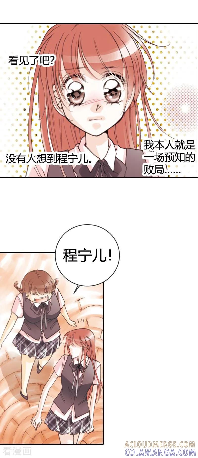第17话-灰姑娘进化论-左岸卡漫（第13张）