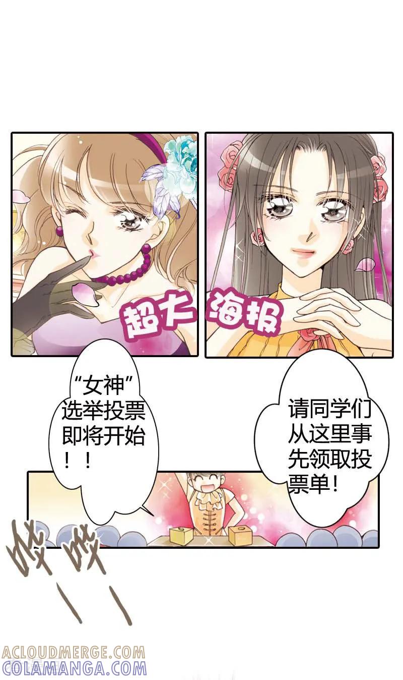 第17话-灰姑娘进化论-左岸卡漫（第11张）