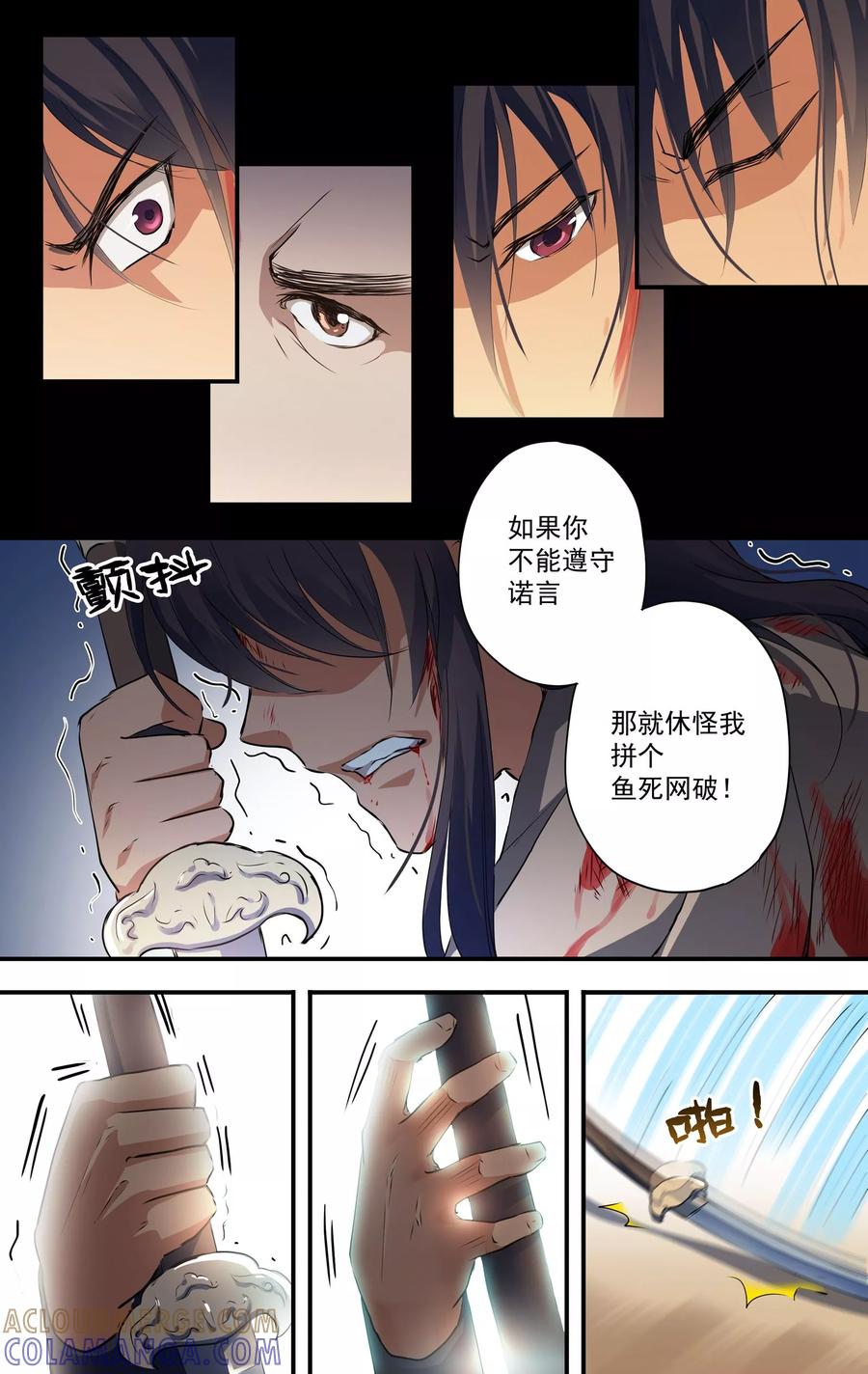 第19话受伤禁足-女医辛夷传-极漫文化（第5张）