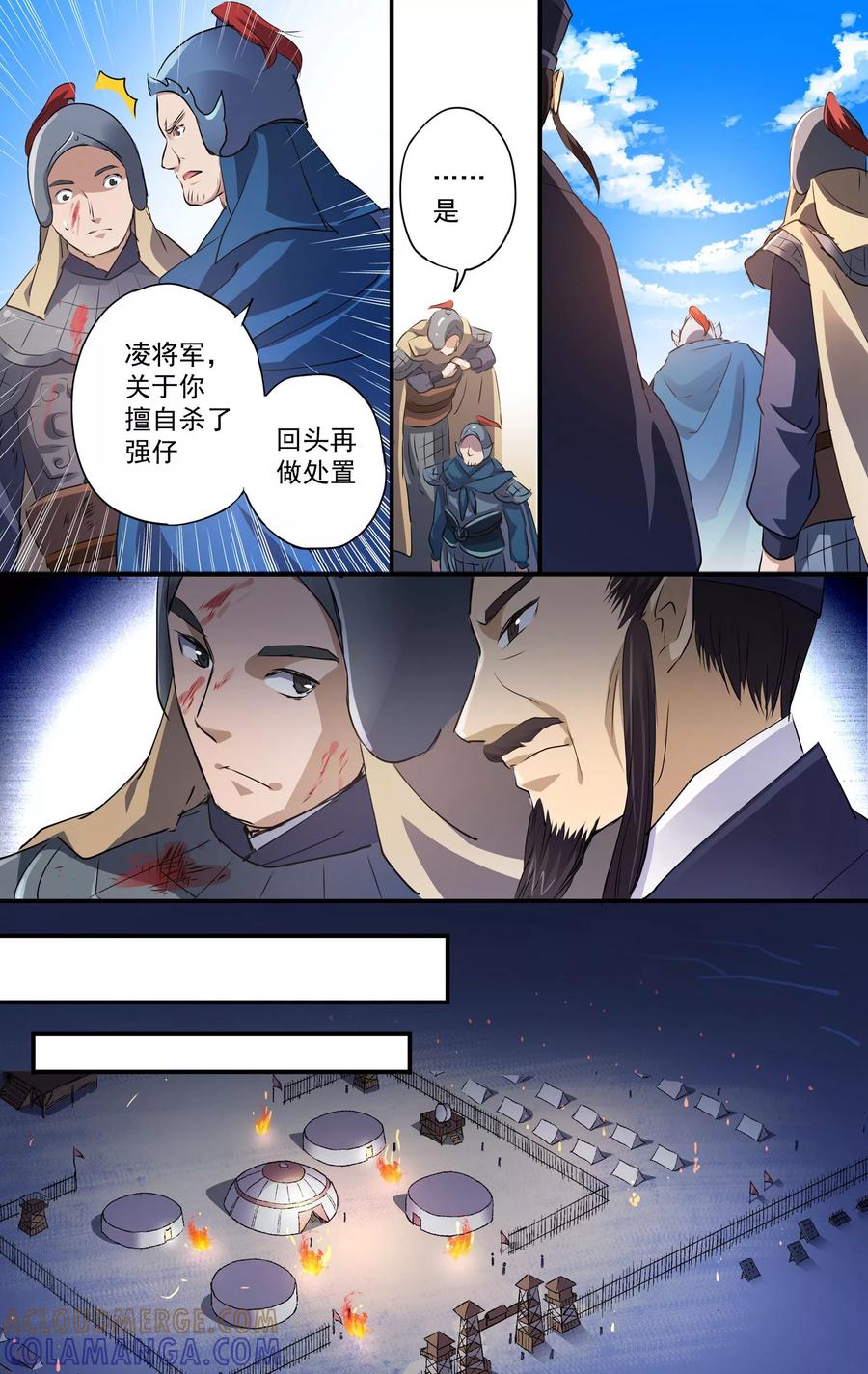 第19话受伤禁足-女医辛夷传-极漫文化（第7张）