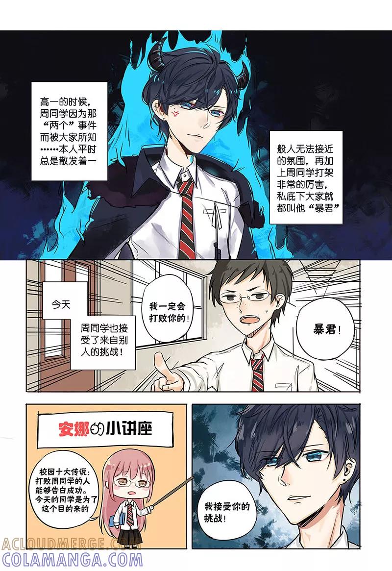 第3话-蜜糖方程式-阿柯文化（第2张）
