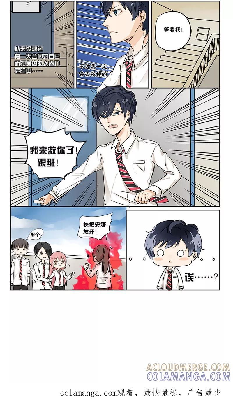 第3话-蜜糖方程式-阿柯文化（第5张）