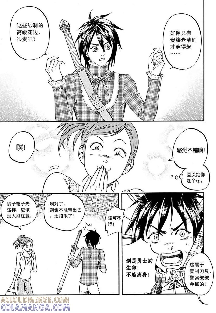 第2话下-欢迎来到三次元！-新漫画（第13张）