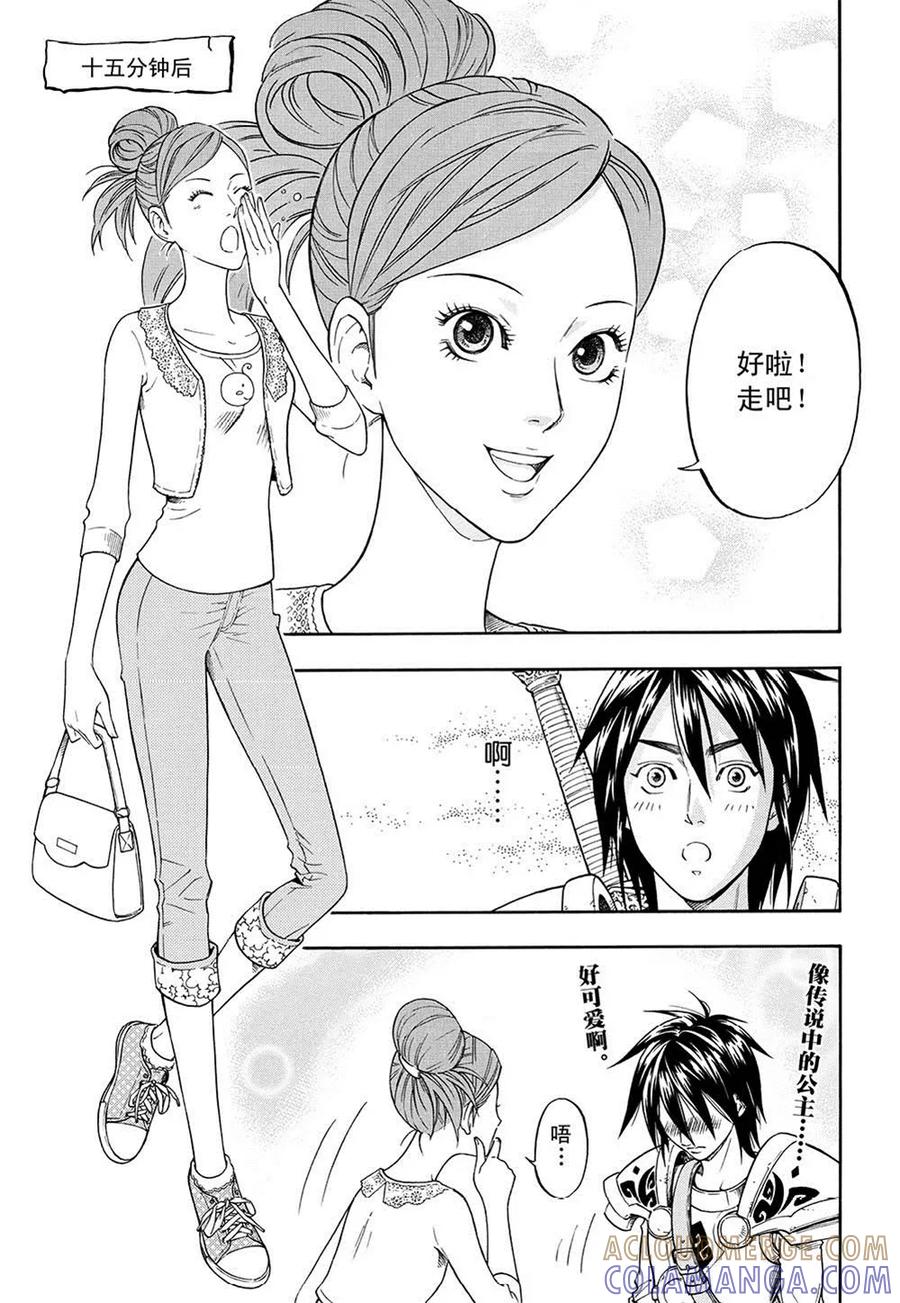 第2话下-欢迎来到三次元！-新漫画（第11张）