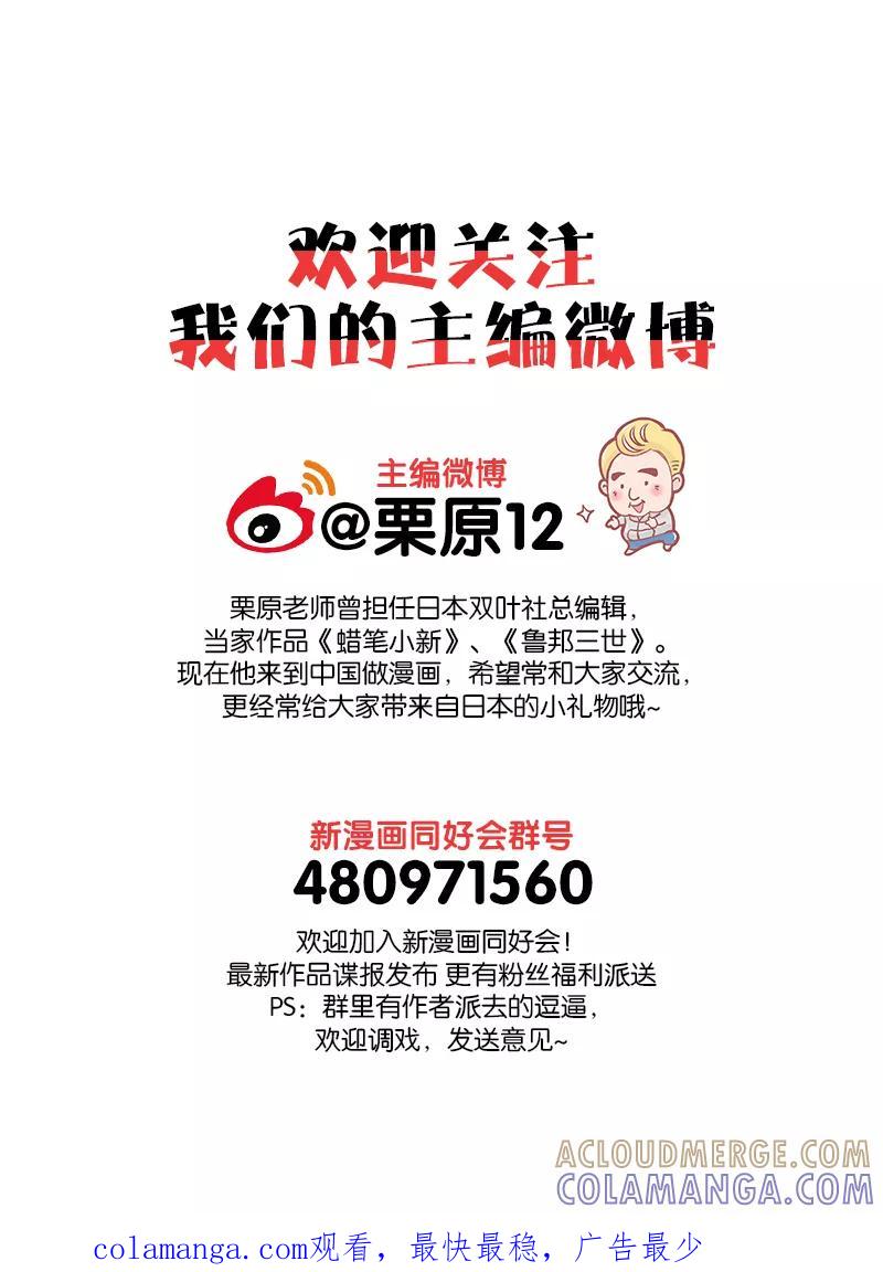 第2话下-欢迎来到三次元！-新漫画（第15张）
