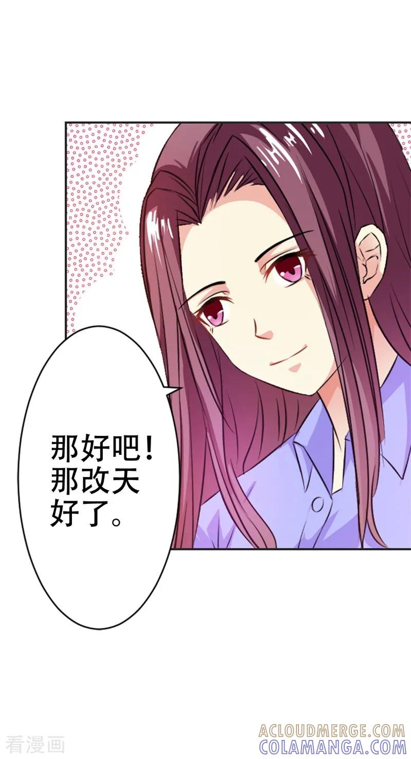 第39话原来是你-这个王子有毒-鱼骨动漫（第9张）
