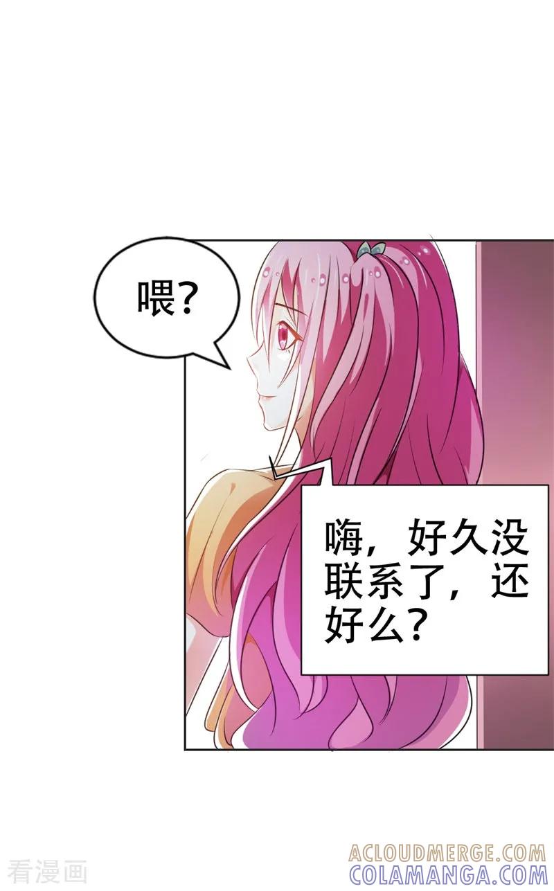 第39话原来是你-这个王子有毒-鱼骨动漫（第3张）