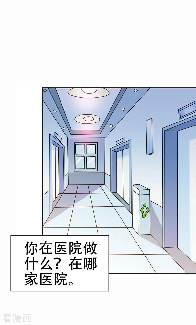 第40话原来他还有这样的过去-这个王子有毒-鱼骨动漫（第18张）