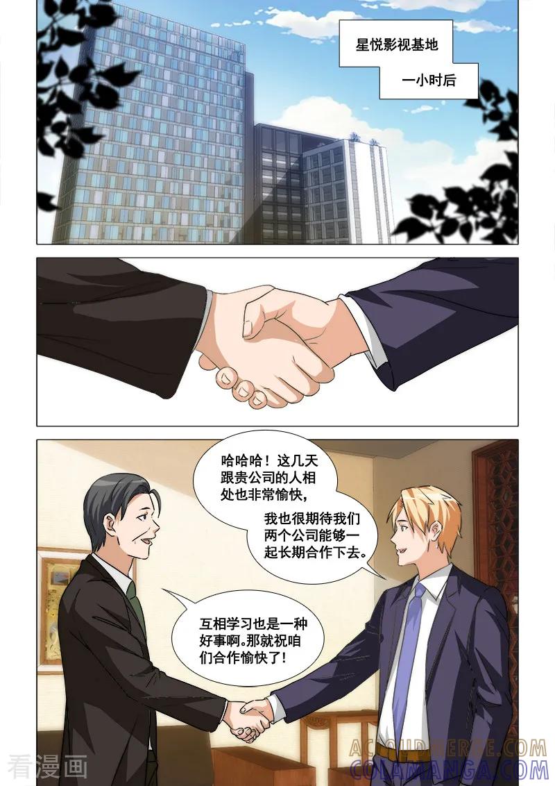 第46话-纨绔恋人养成记-漫喵（第2张）