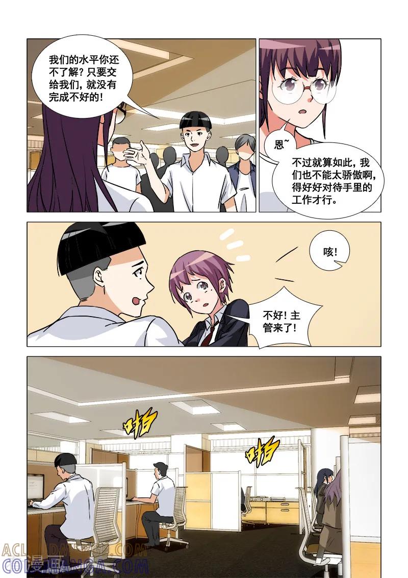 第46话-纨绔恋人养成记-漫喵（第7张）