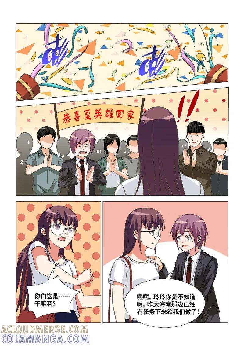 第46话-纨绔恋人养成记-漫喵（第5张）