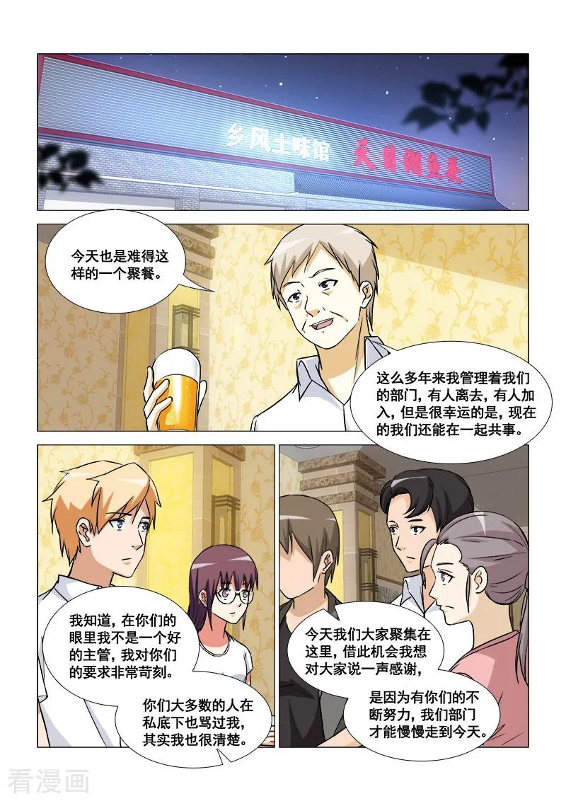 最终话-纨绔恋人养成记-漫喵（第4张）