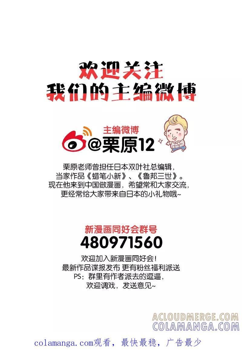 第3话上-欢迎来到三次元！-新漫画（第11张）