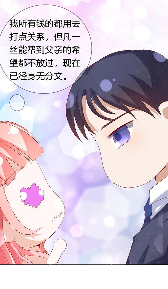 我不会负责的（3）-蜜桃小情人之烈爱知夏-云端漫画（第14张）