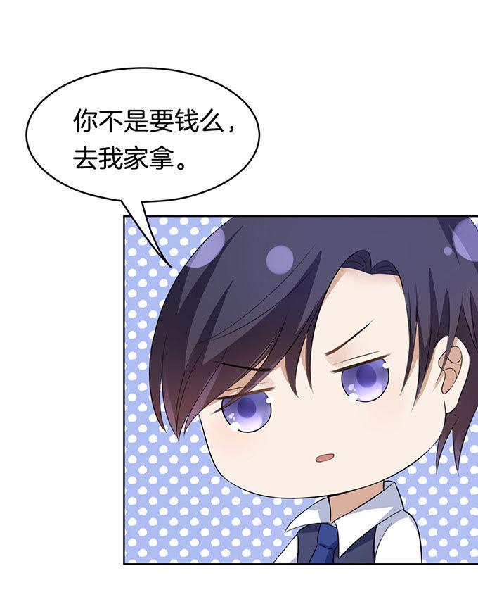 我不会负责的（3）-蜜桃小情人之烈爱知夏-云端漫画（第20张）