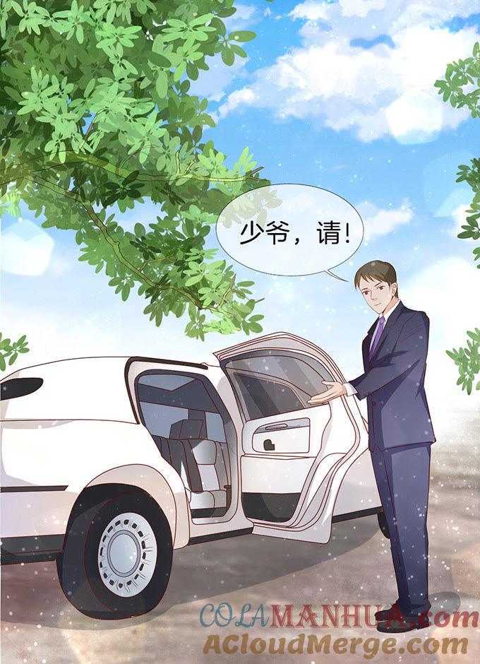 我不会负责的（3）-蜜桃小情人之烈爱知夏-云端漫画（第17张）