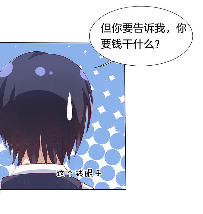 我不会负责的（3）-蜜桃小情人之烈爱知夏-云端漫画（第10张）
